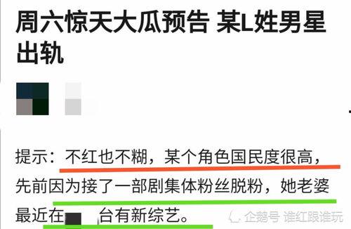 大瓜爆料预告最新,重磅爆料即将揭晓，明星隐私将被掀开